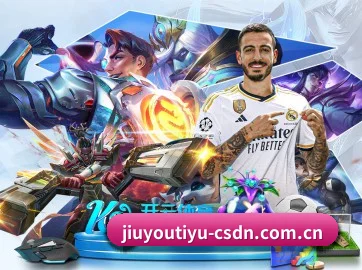 九游体育下载 APP | jiuyou